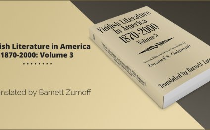 Yiddish Literature In America